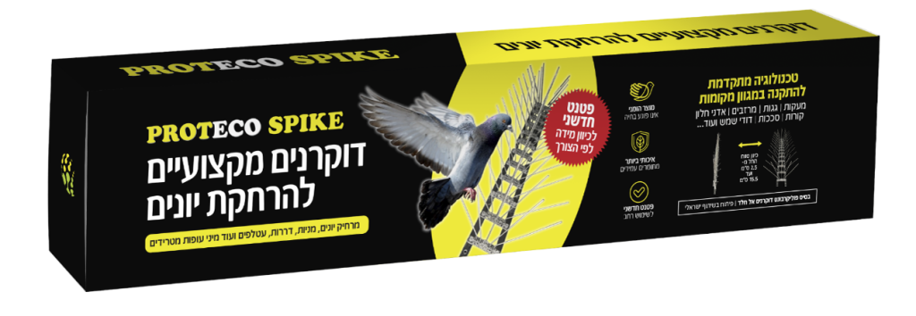 דוקרנים מקצועיים להרחקת יונים וציפורים | RPC