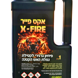 X-FIRE – פיתיון גרגרי להדברת נמלת האש הקטנה